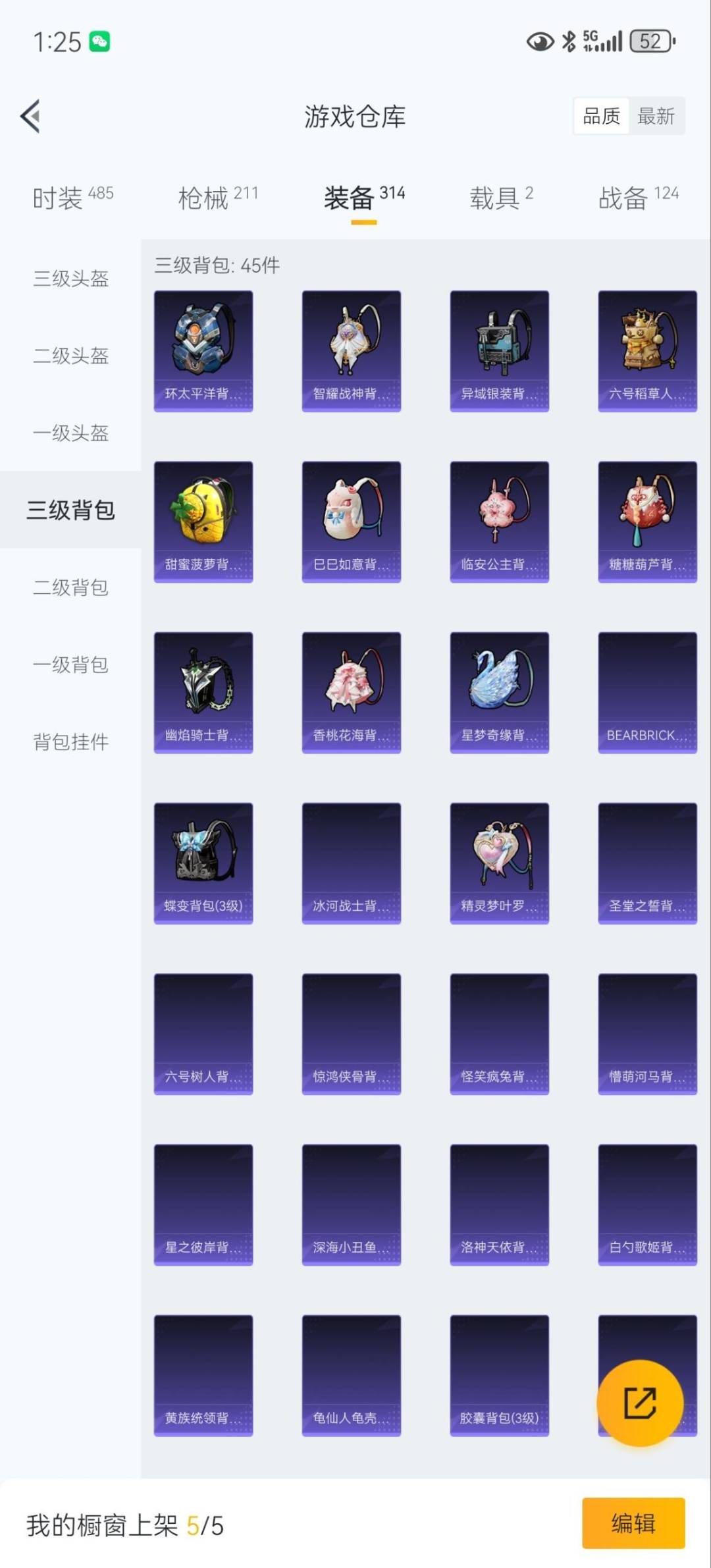 HPQM3438702和平精英账号详情图35