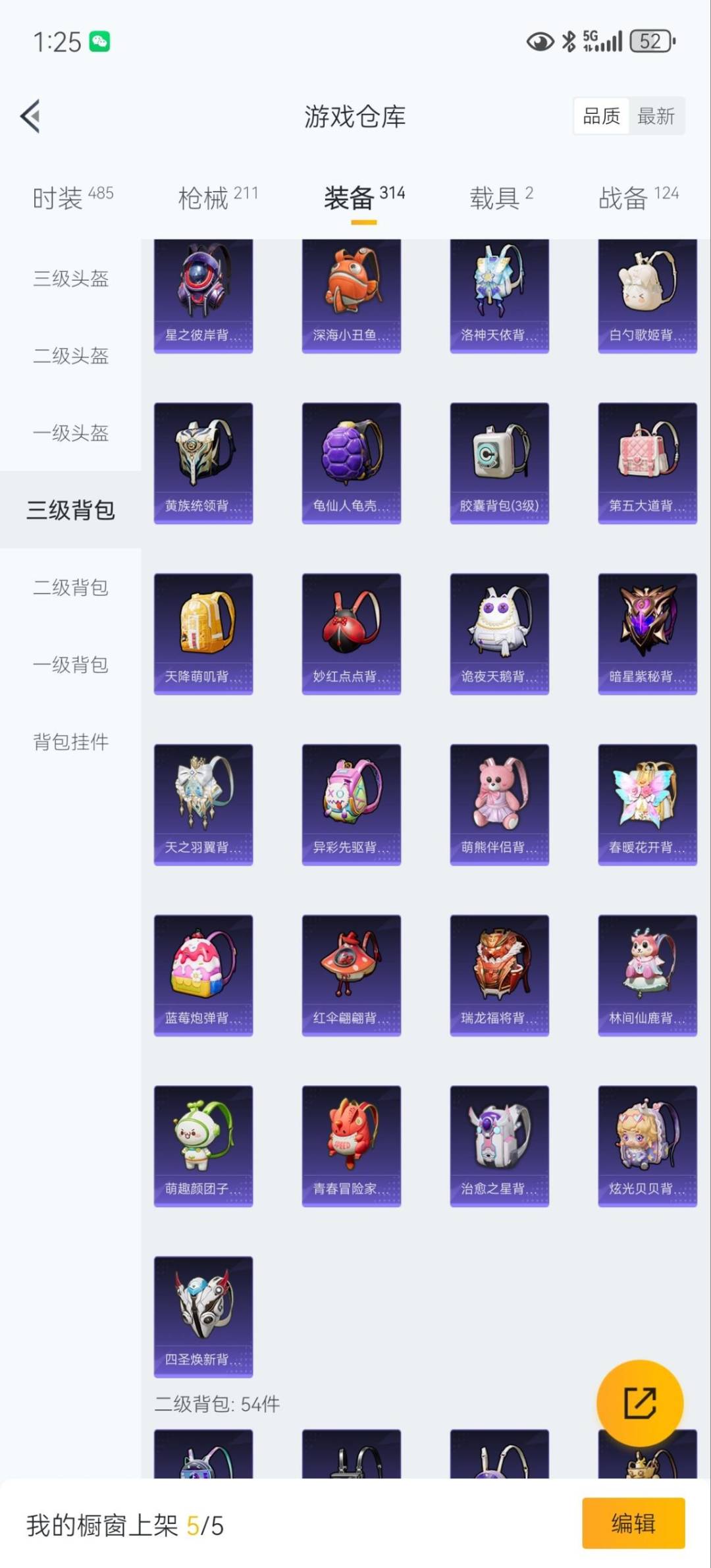 HPQM3438702和平精英账号详情图36