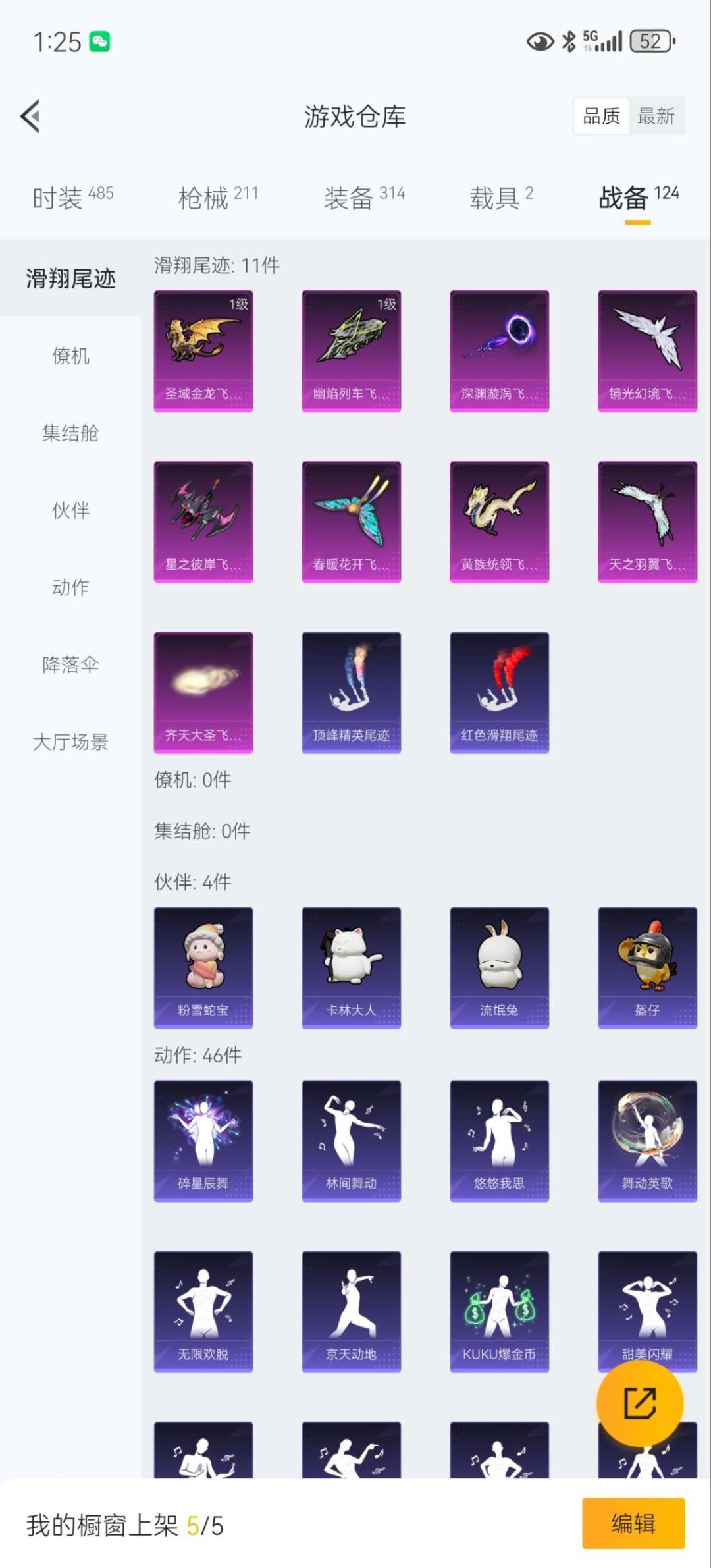 HPQM3438702和平精英账号详情图38