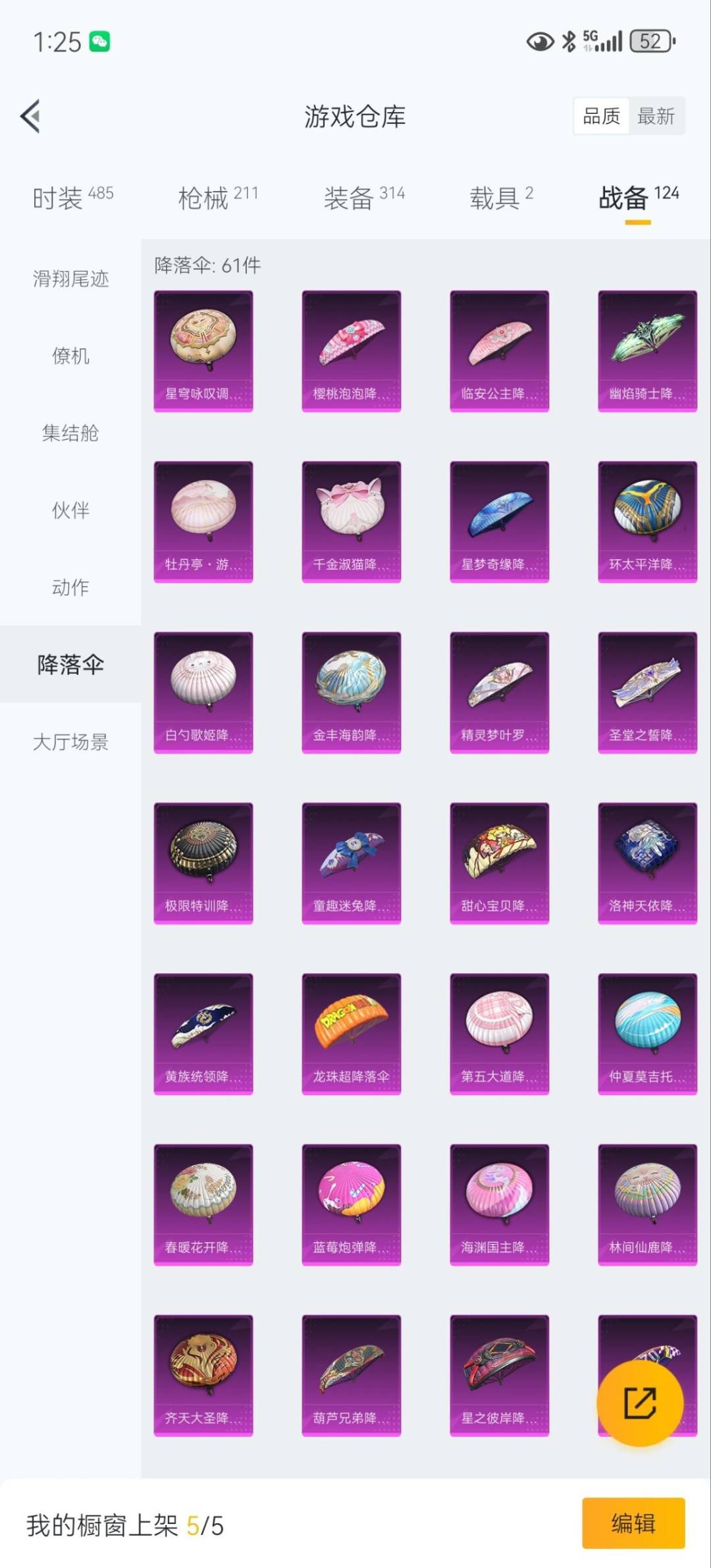 HPQM3438702和平精英账号详情图39