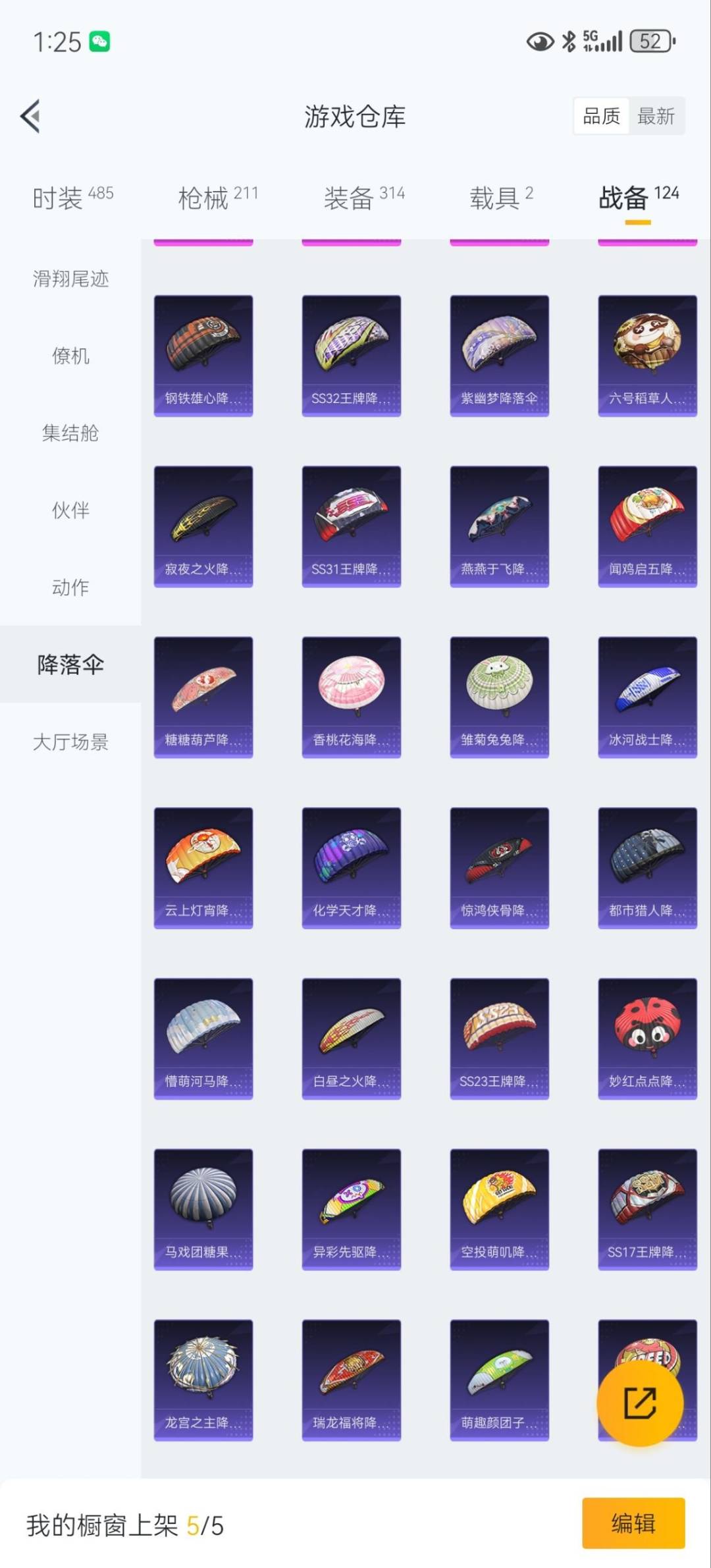 HPQM3438702和平精英账号详情图40