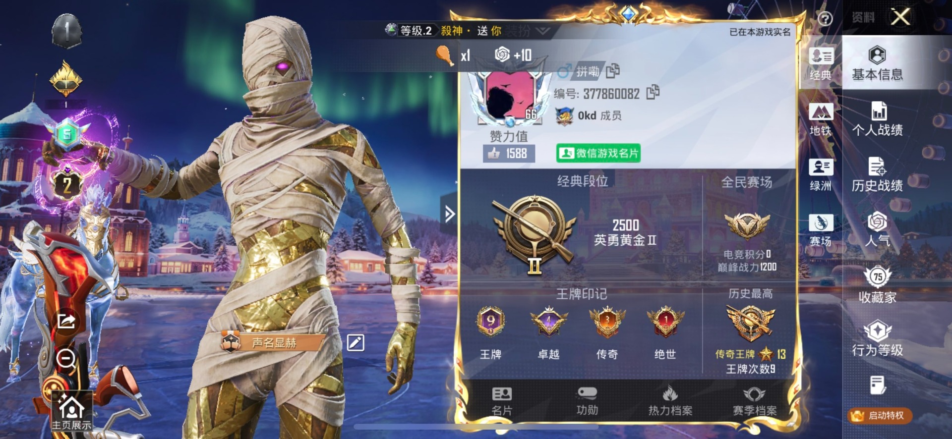 HPQM3438702和平精英账号详情图42