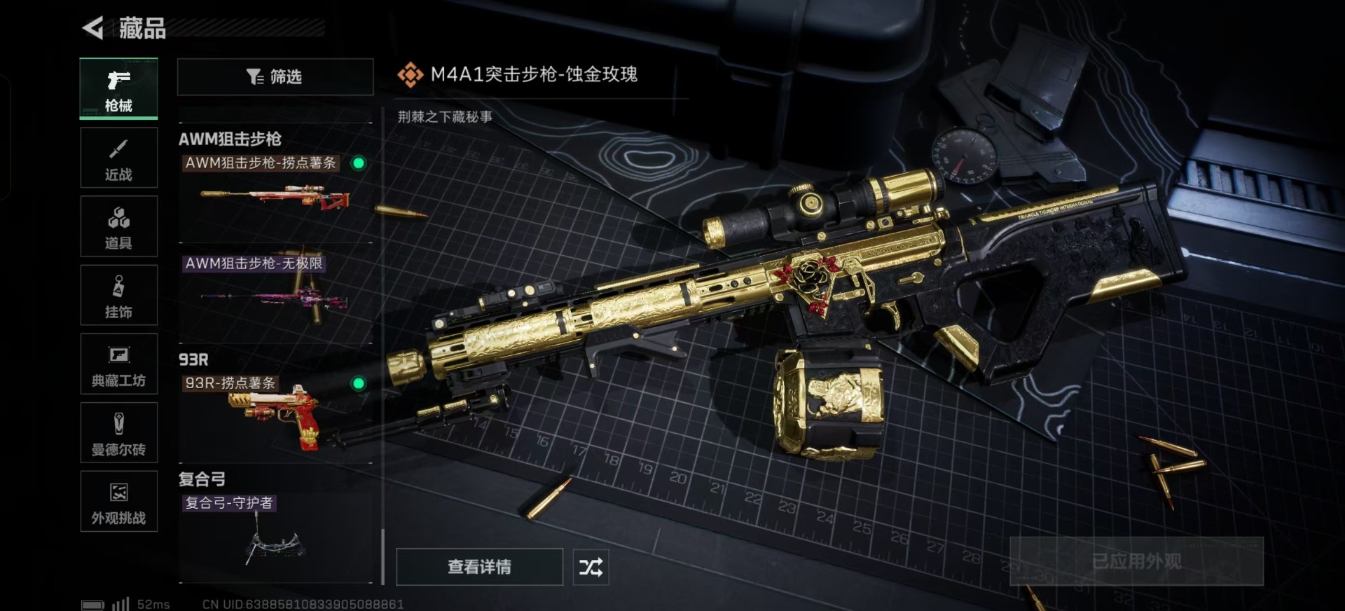 SJZCMW392671三角洲行动账号详情图2