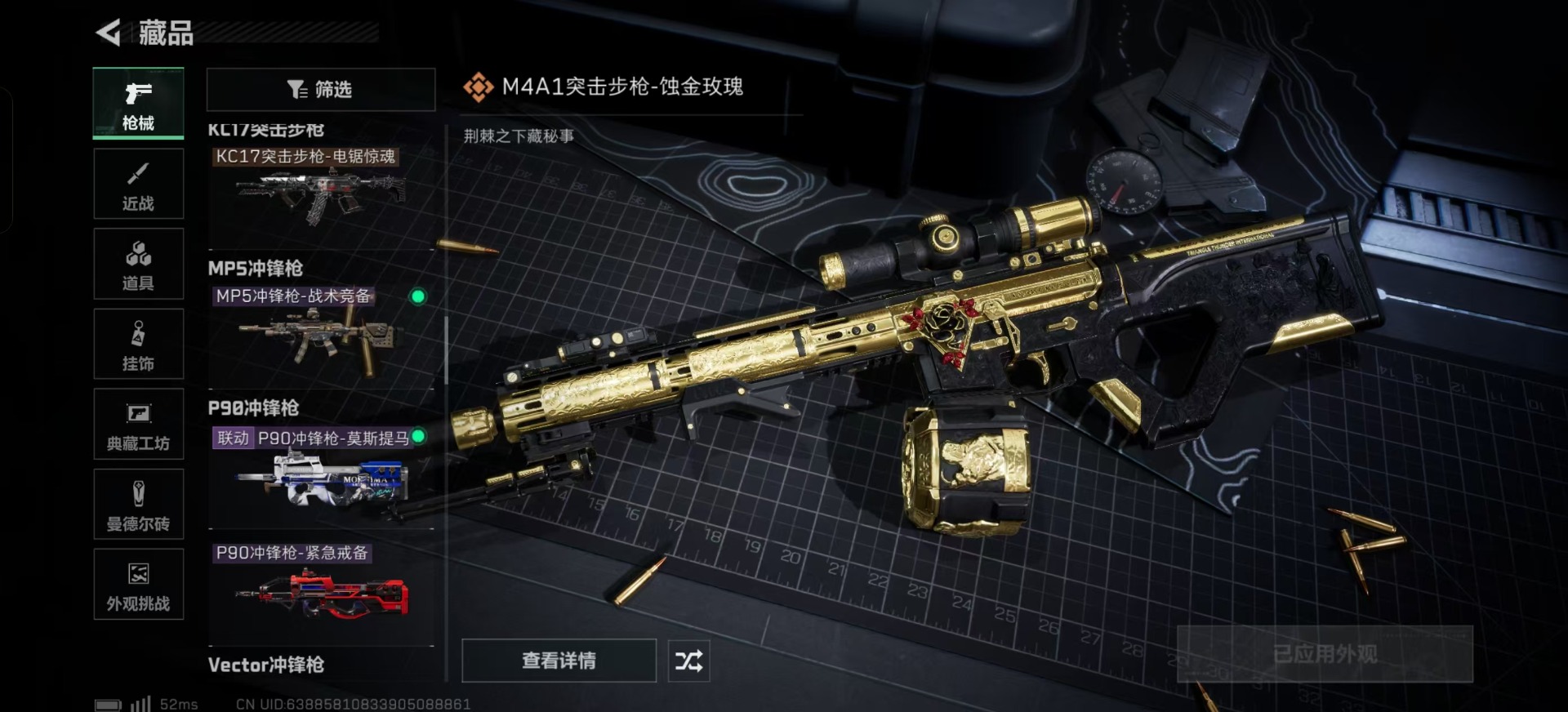 SJZCMW392671三角洲行动账号详情图9