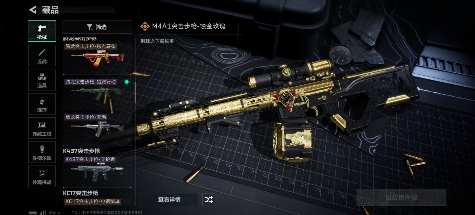 SJZCMW392671三角洲行动账号详情图10