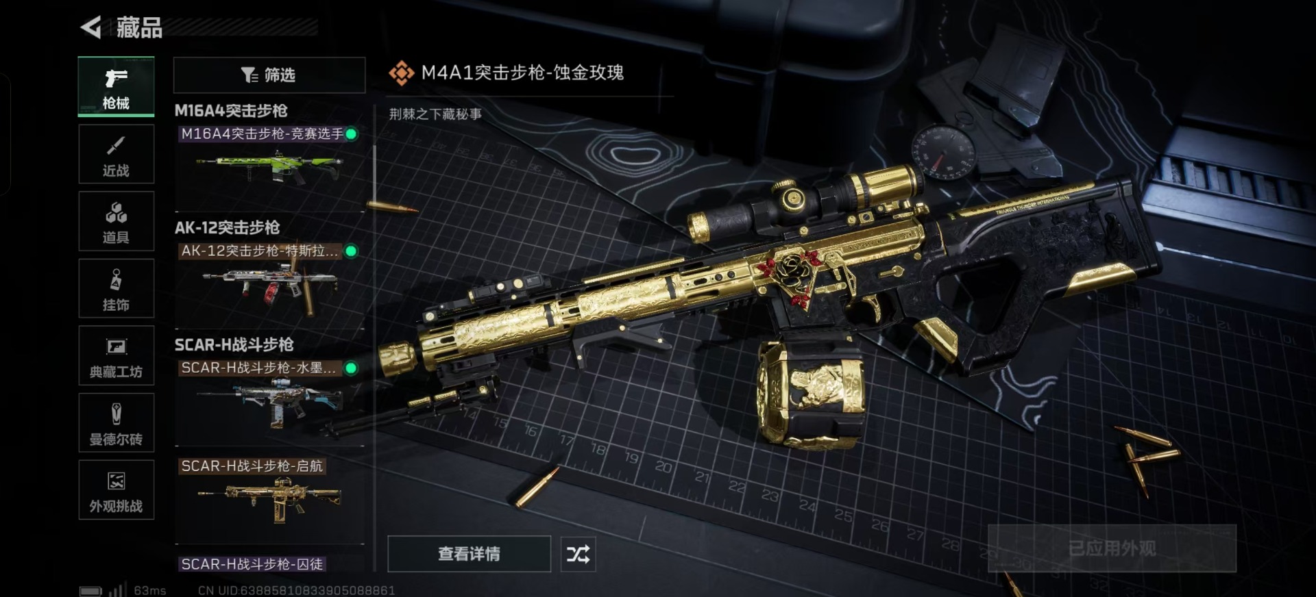 SJZCMW392671三角洲行动账号详情图12