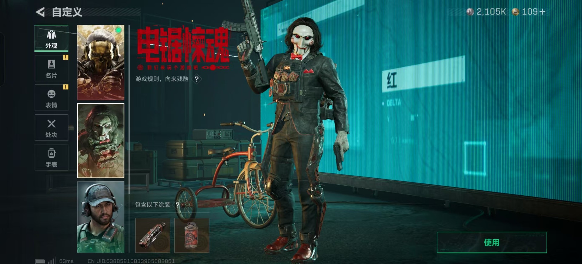 SJZCMW392671三角洲行动账号详情图21