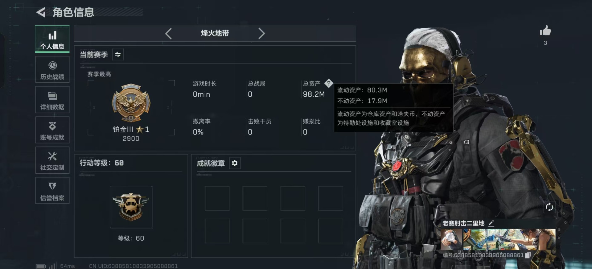 SJZCMW392671三角洲行动账号详情图26