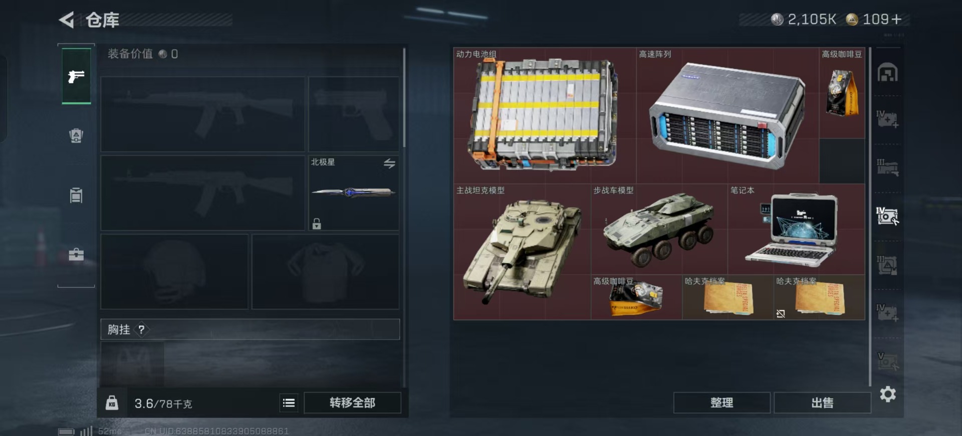 SJZCMW392671三角洲行动账号详情图32