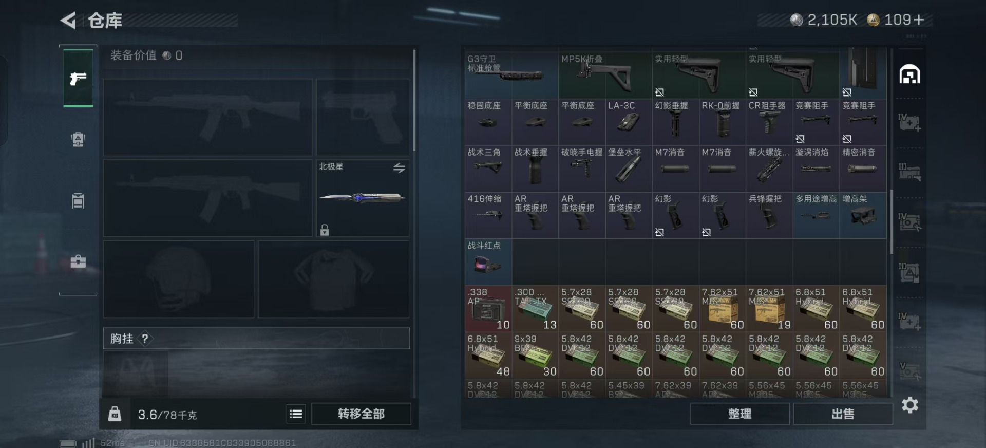 SJZCMW392671三角洲行动账号详情图37