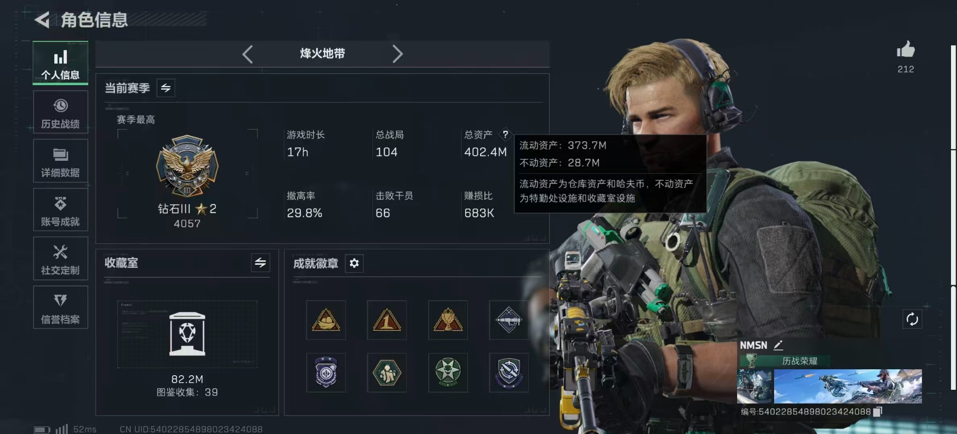 SJZQM392675三角洲行动账号详情图4