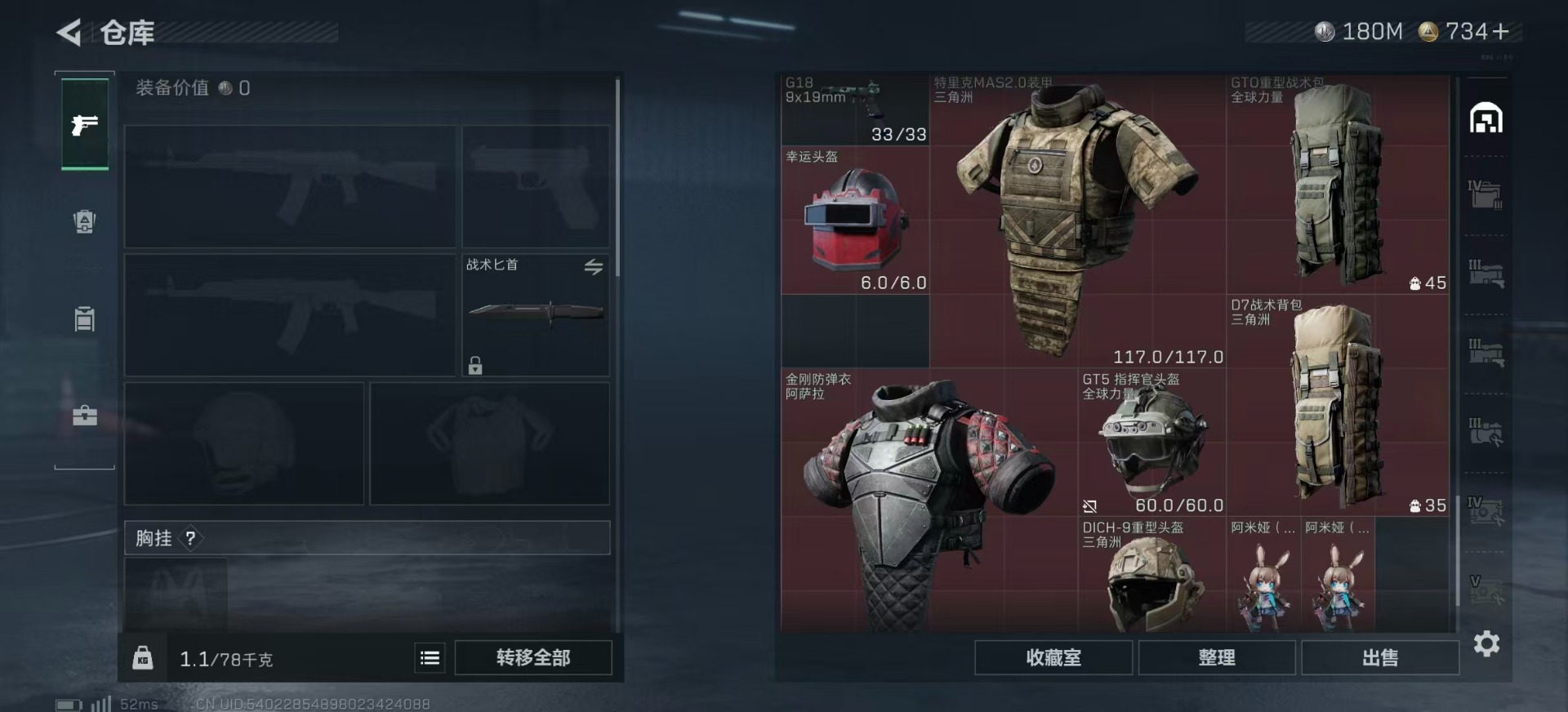 SJZQM392675三角洲行动账号详情图10