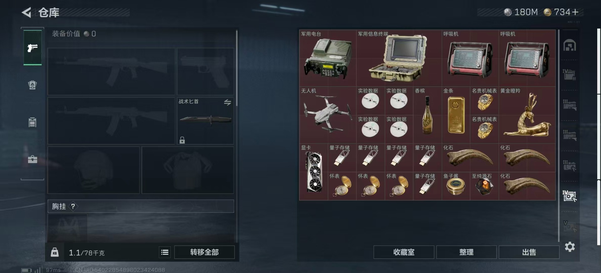 SJZQM392675三角洲行动账号详情图15