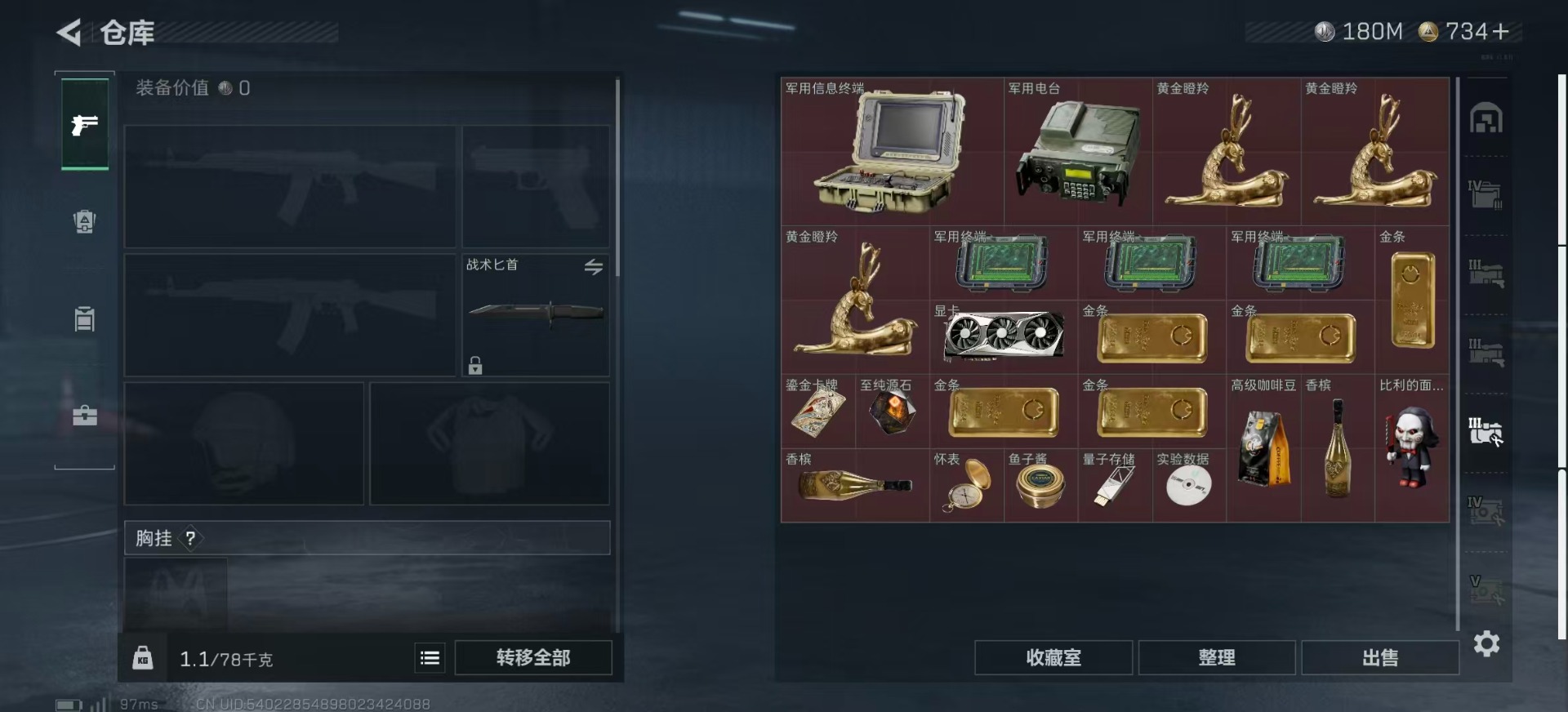 SJZQM392675三角洲行动账号详情图14