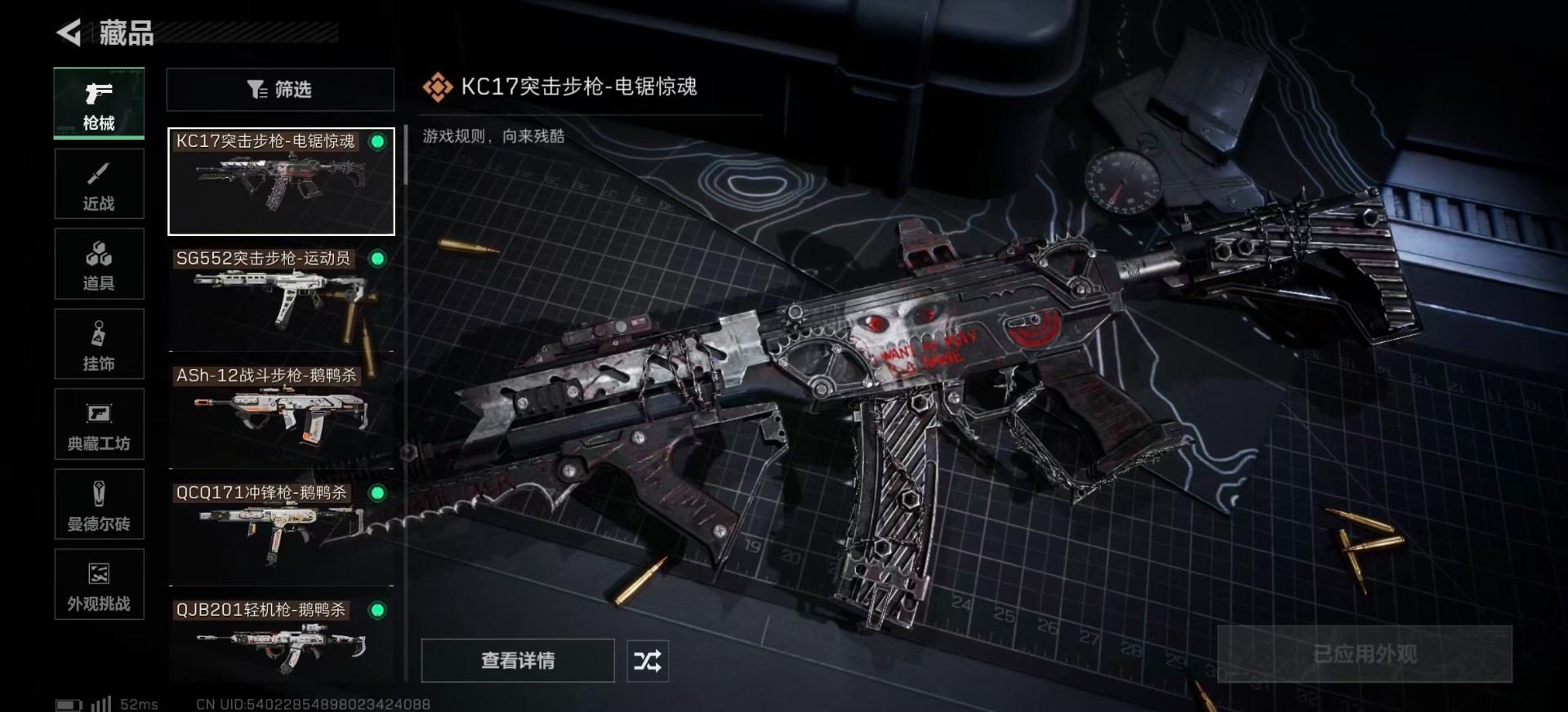 SJZQM392675三角洲行动账号详情图24