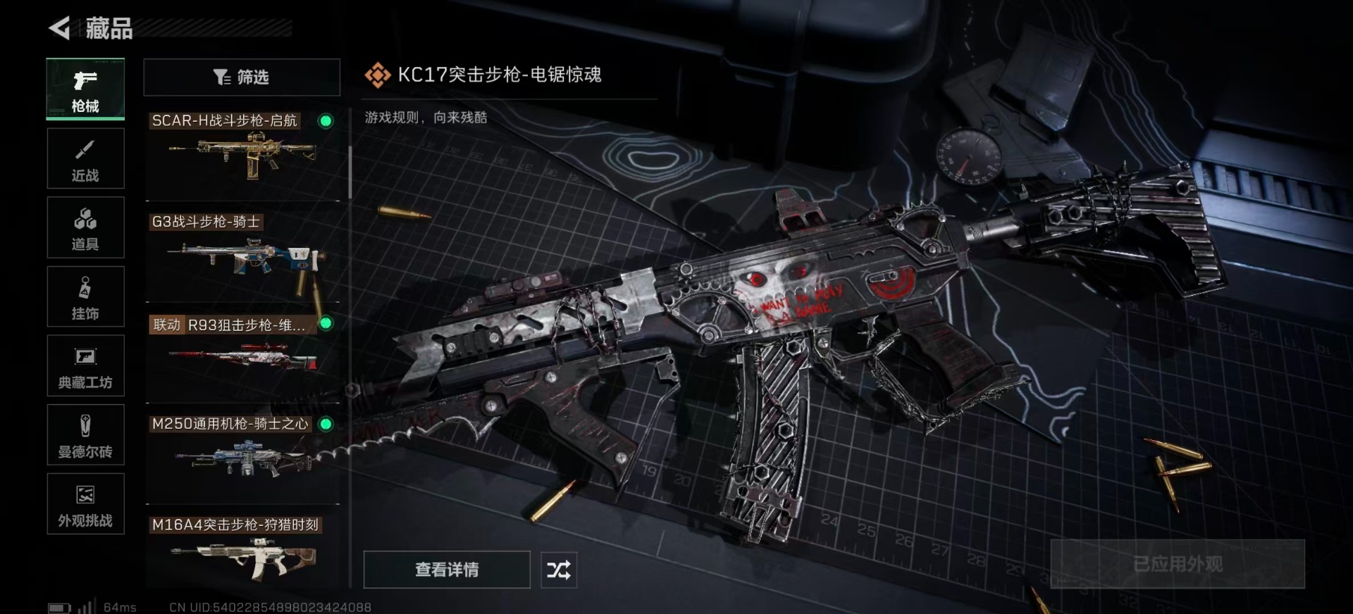 SJZQM392675三角洲行动账号详情图25