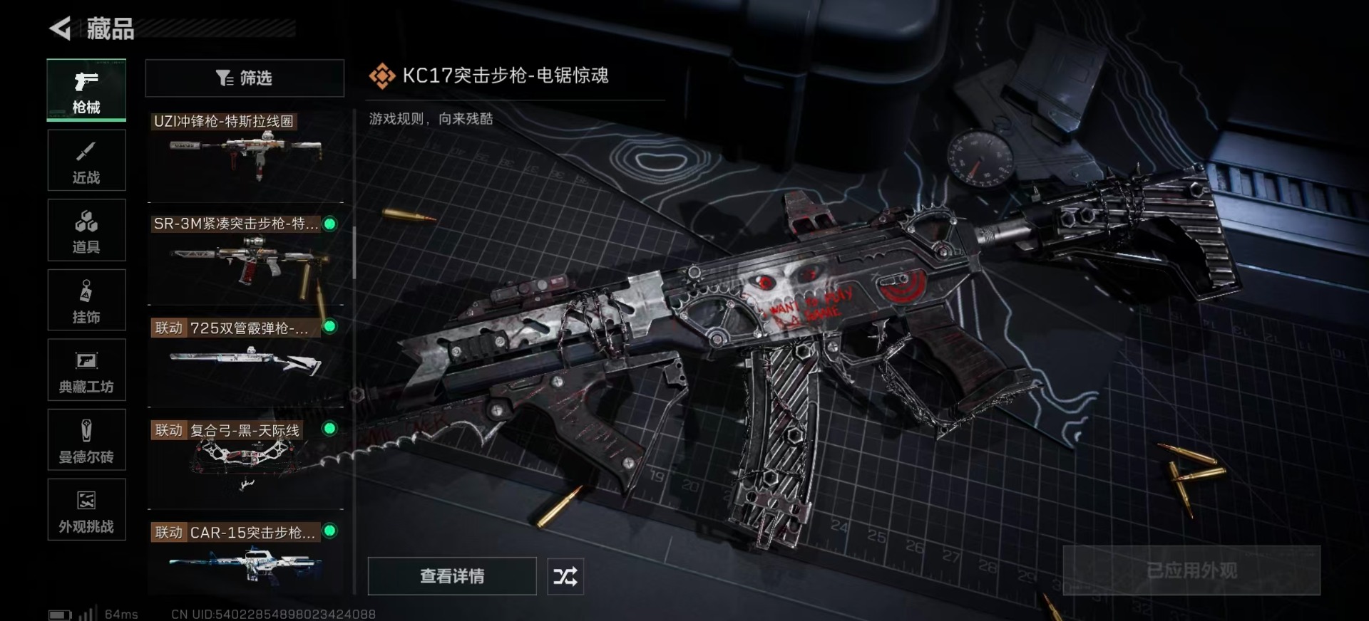 SJZQM392675三角洲行动账号详情图27