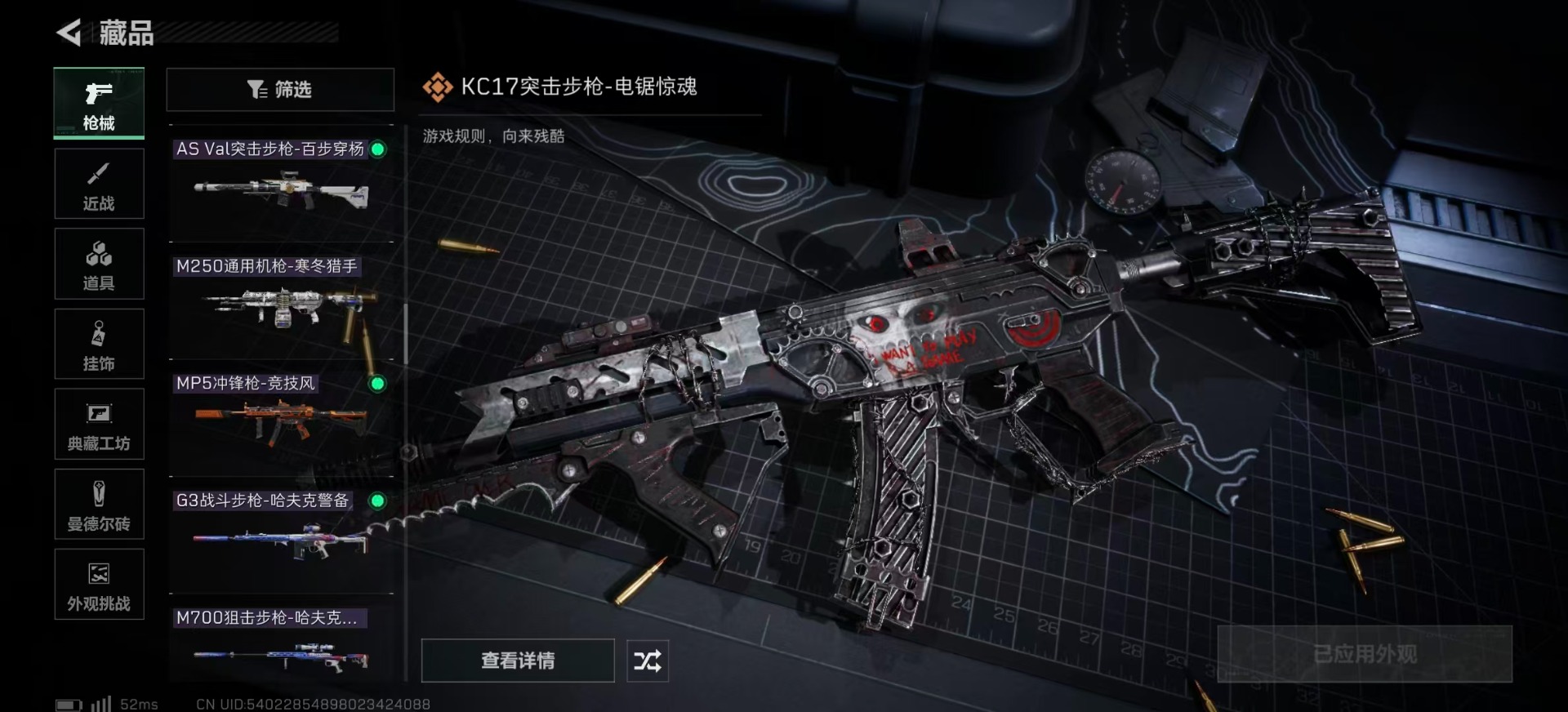 SJZQM392675三角洲行动账号详情图28