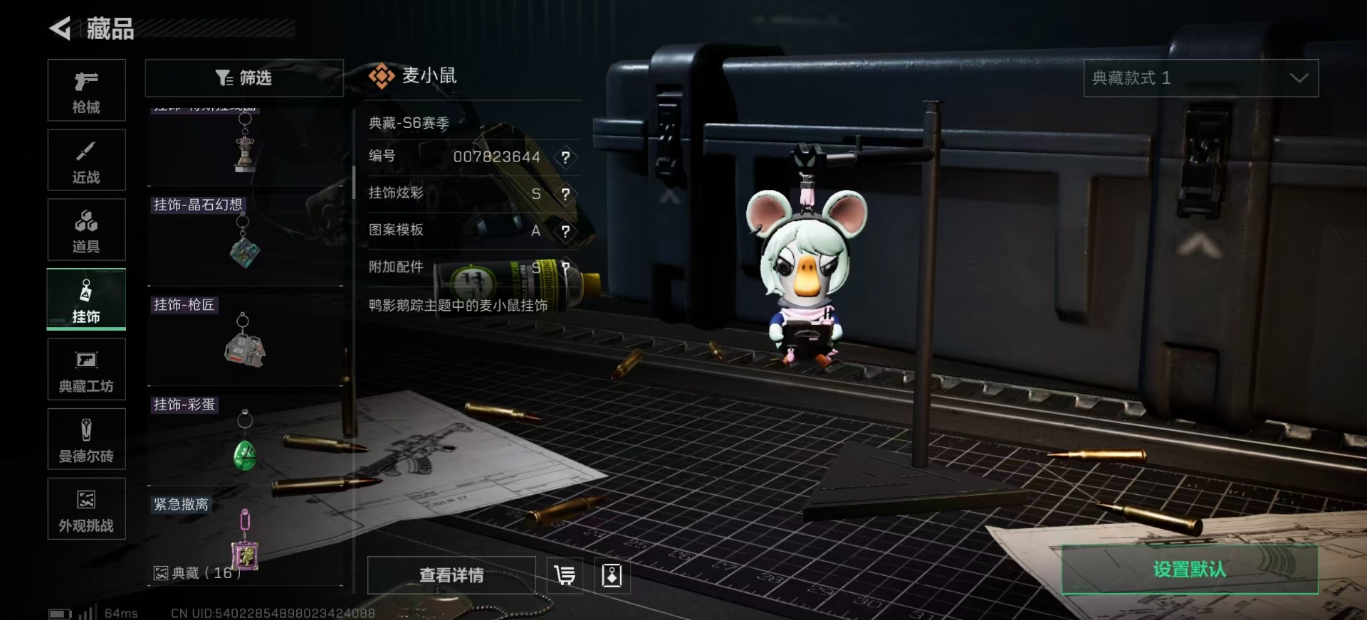 SJZQM392675三角洲行动账号详情图33