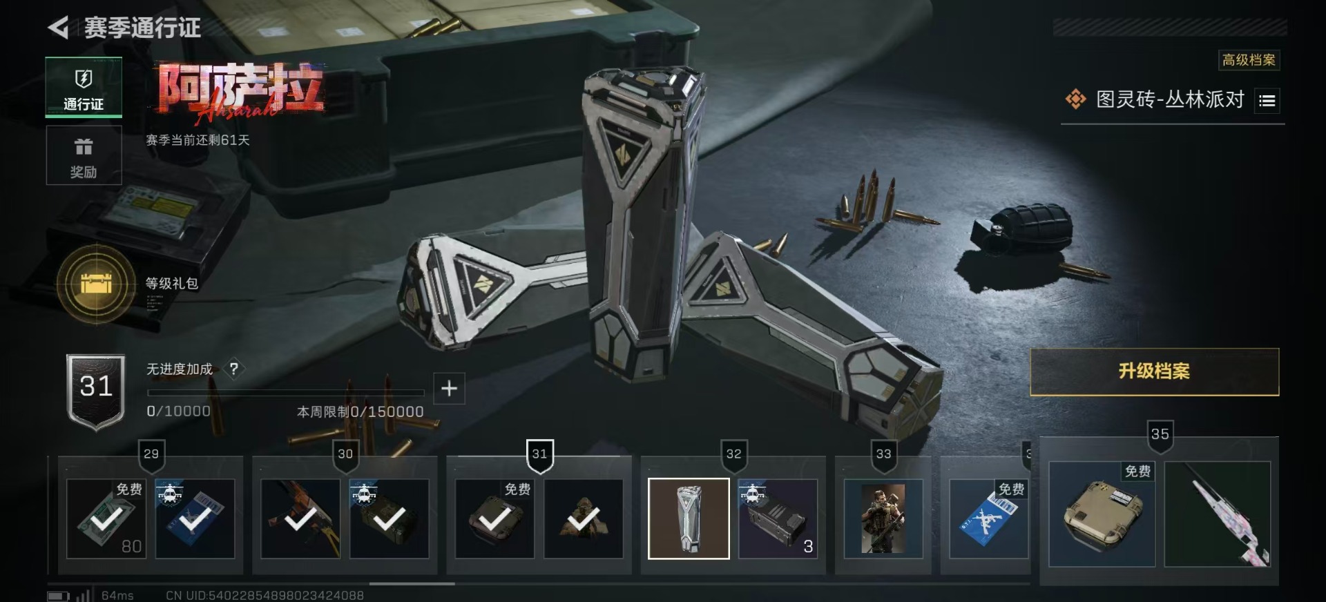 SJZQM392675三角洲行动账号详情图35