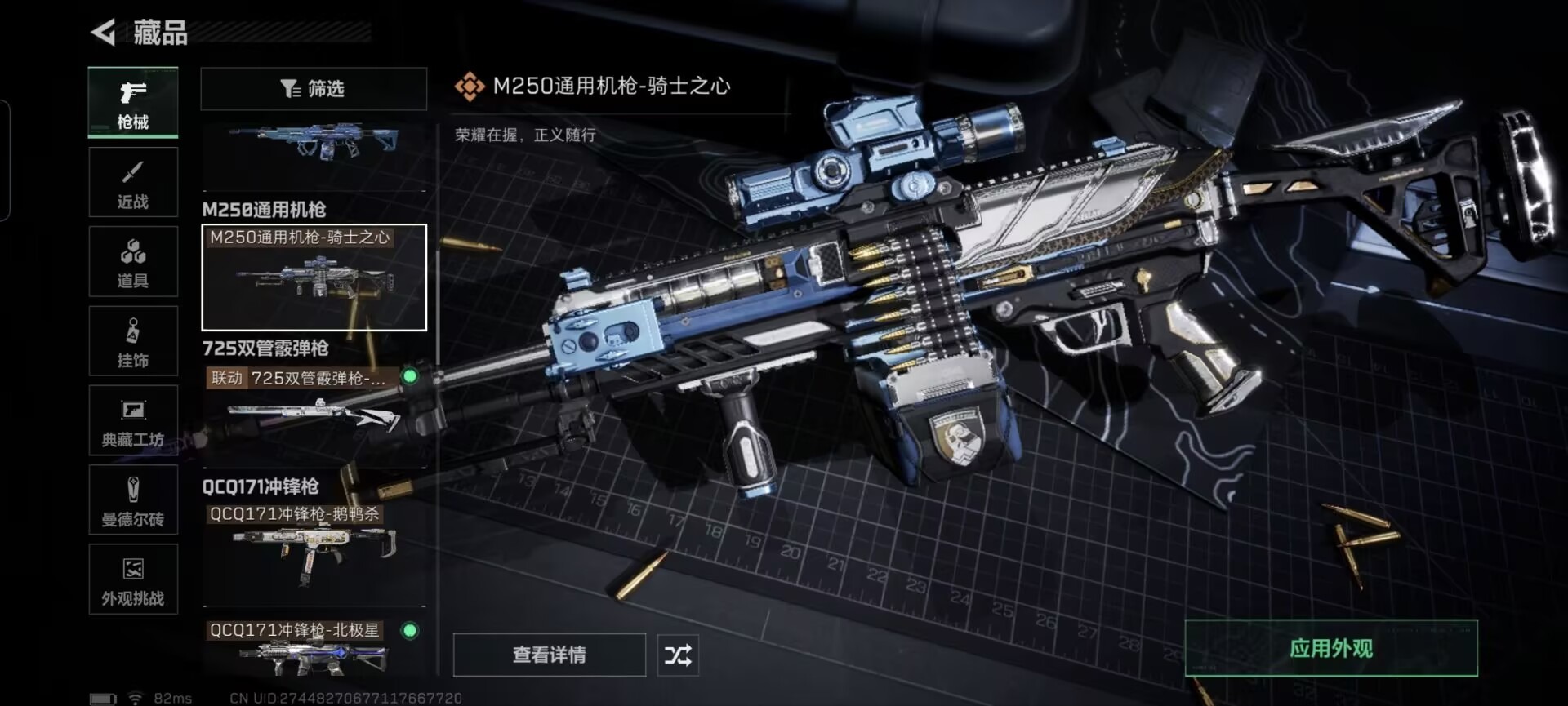 SJZCMW392673三角洲行动账号详情图6