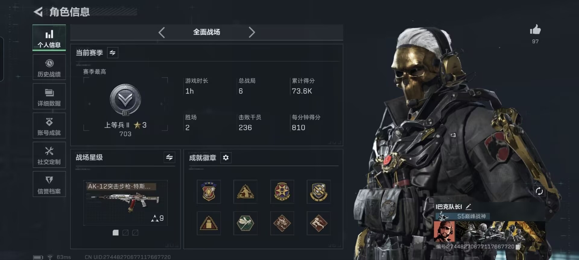 SJZCMW392673三角洲行动账号详情图12