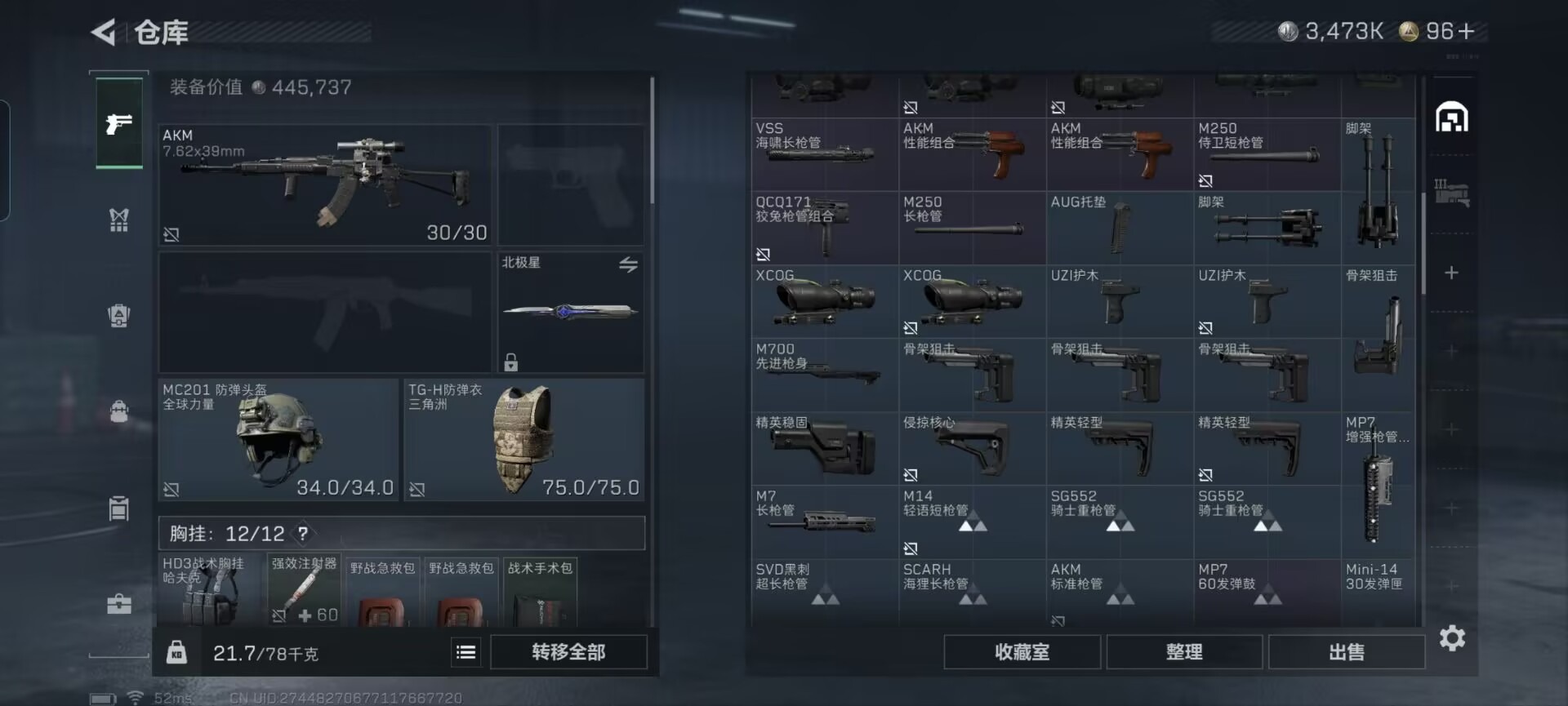 SJZCMW392673三角洲行动账号详情图24