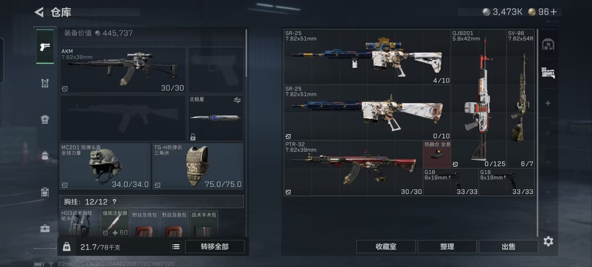 SJZCMW392673三角洲行动账号详情图31