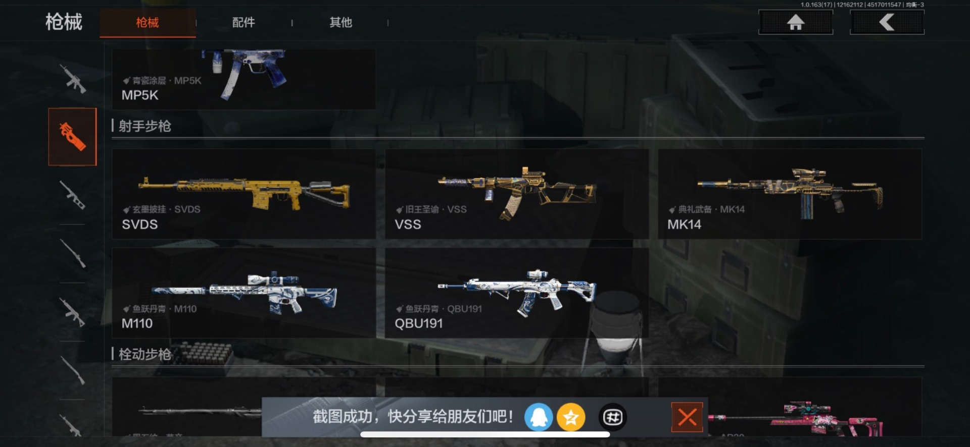 AQQM319468暗区突围账号详情图3 AQQM319468暗区突围账号详情图3