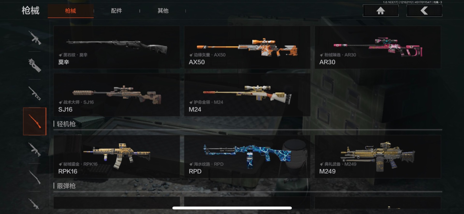 AQQM319468暗区突围账号详情图8 AQQM319468暗区突围账号详情图8