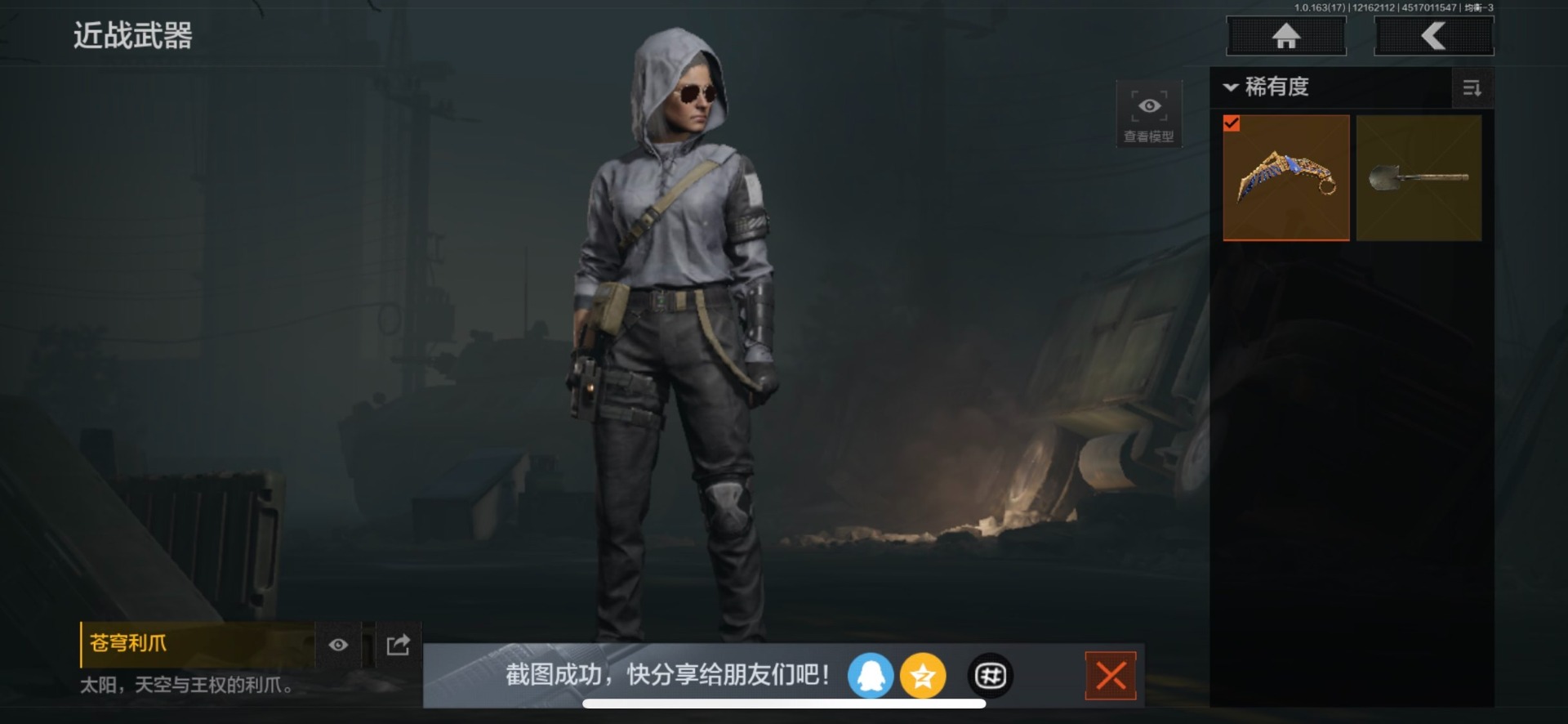 AQQM319468暗区突围账号详情图12 AQQM319468暗区突围账号详情图12