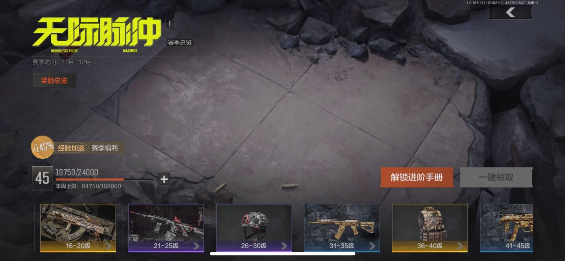 AQQM319468暗区突围账号详情图17 AQQM319468暗区突围账号详情图17