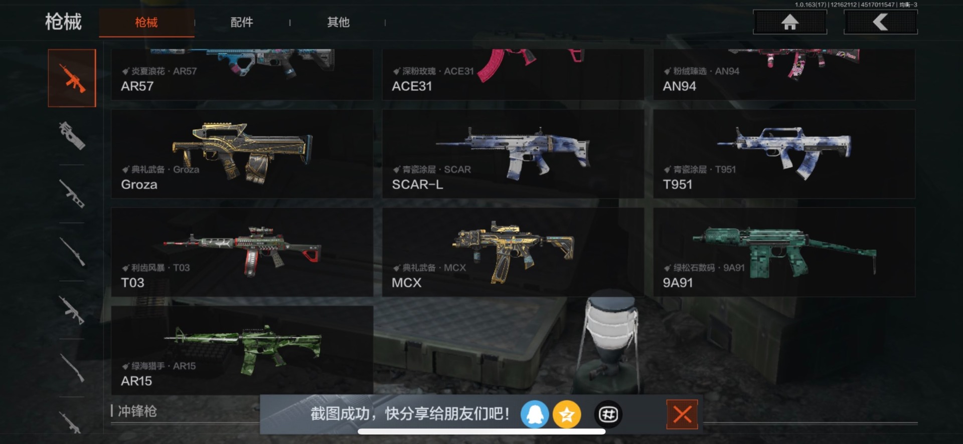 AQQM319468暗区突围账号详情图19 AQQM319468暗区突围账号详情图19