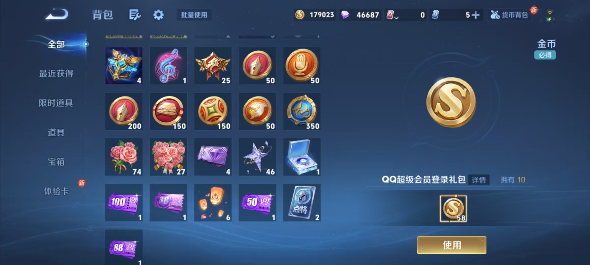 WZCMW3448482王者荣耀账号详情图6