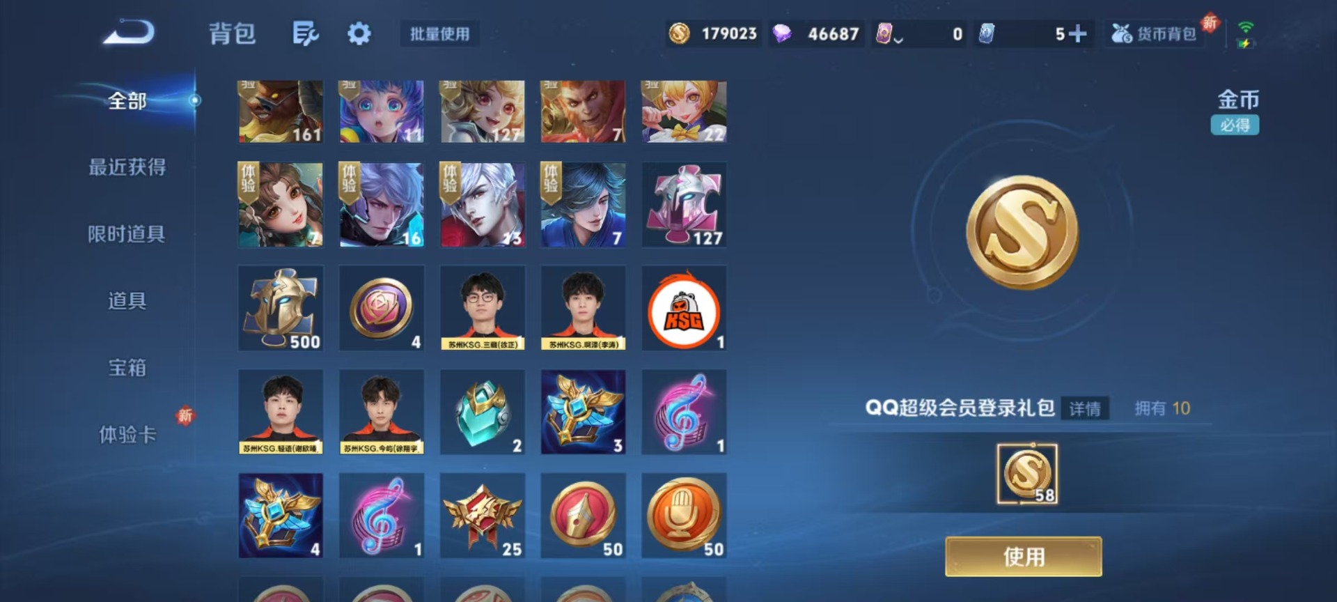 WZCMW3448482王者荣耀账号详情图7