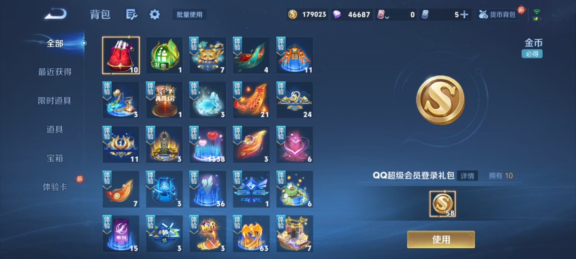 WZCMW3448482王者荣耀账号详情图9