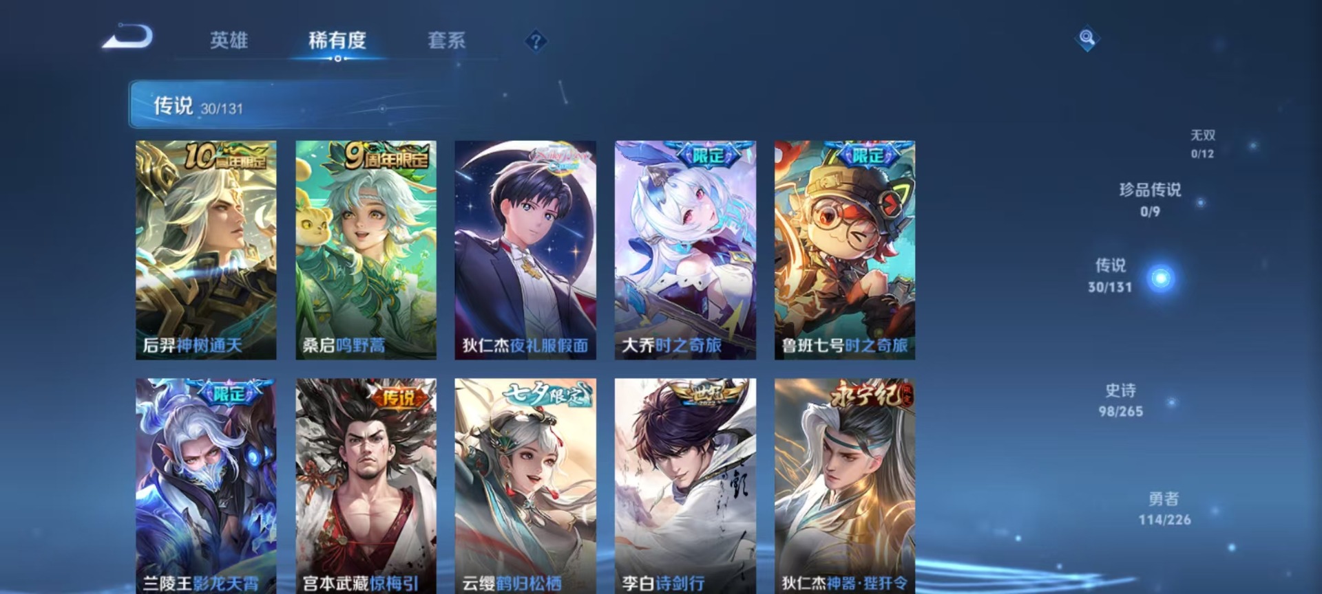 WZCMW3448482王者荣耀账号详情图16