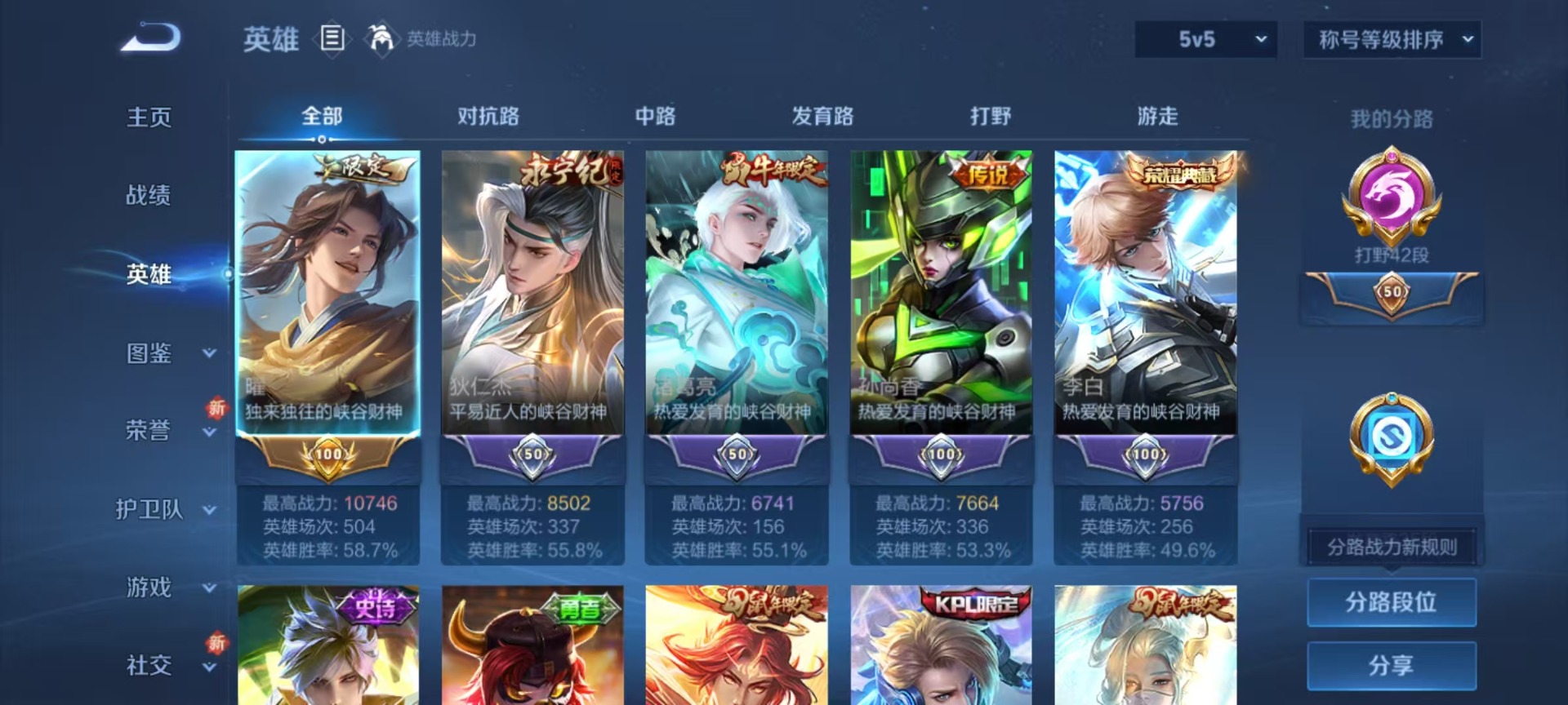 WZCMW3448482王者荣耀账号详情图19