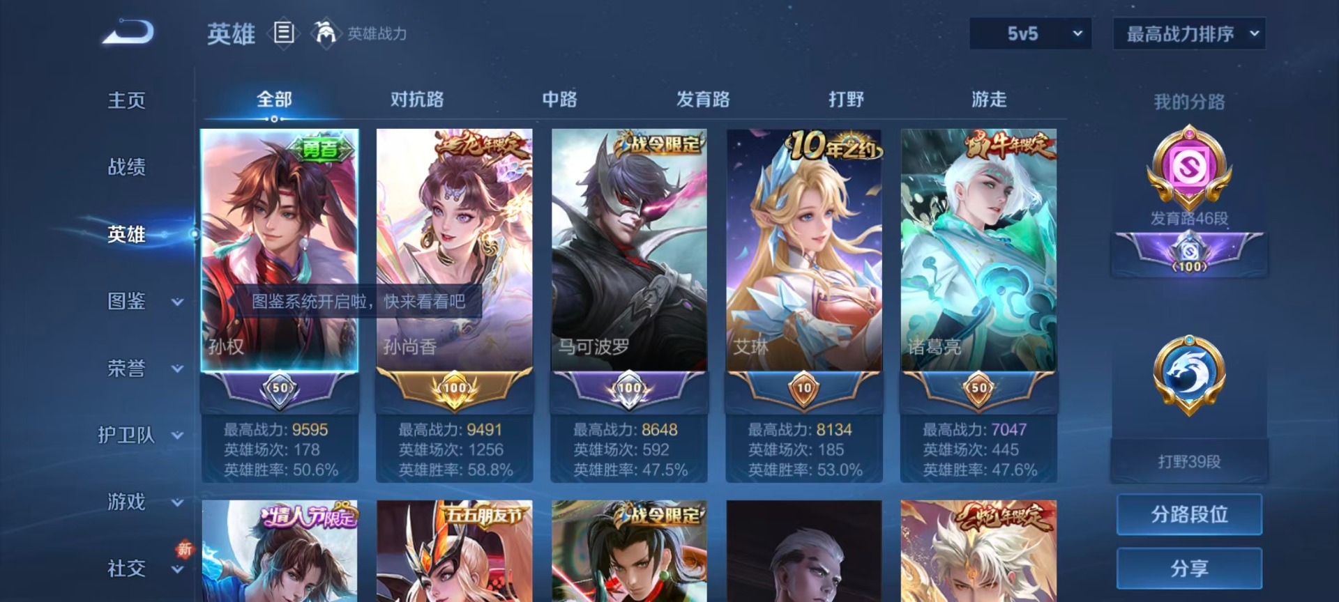 WZQM3448510王者荣耀账号详情图5