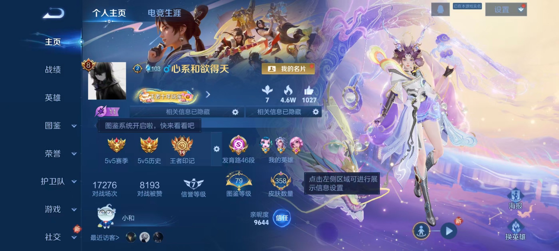 WZQM3448510王者荣耀账号详情图4