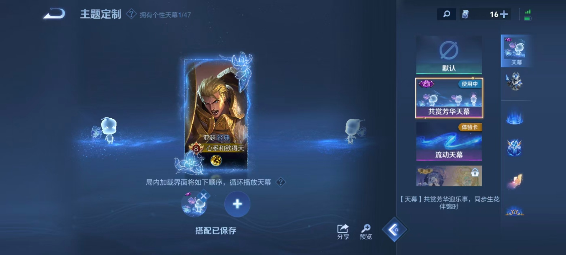 WZQM3448510王者荣耀账号详情图13