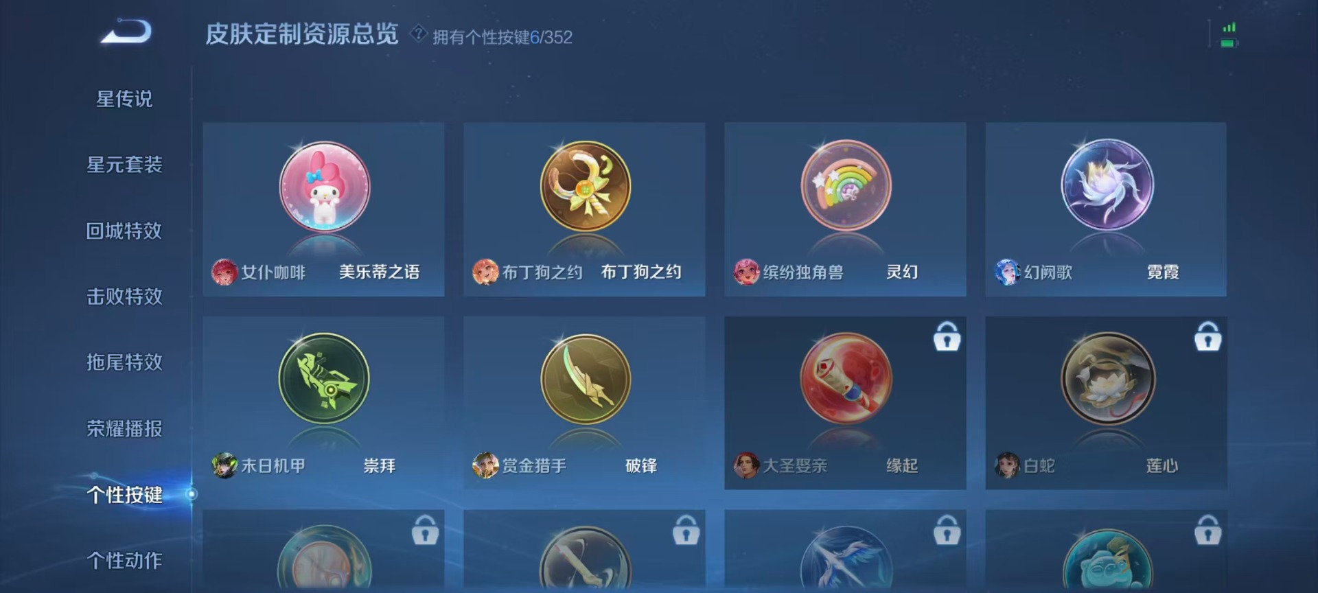 WZQM3448510王者荣耀账号详情图12