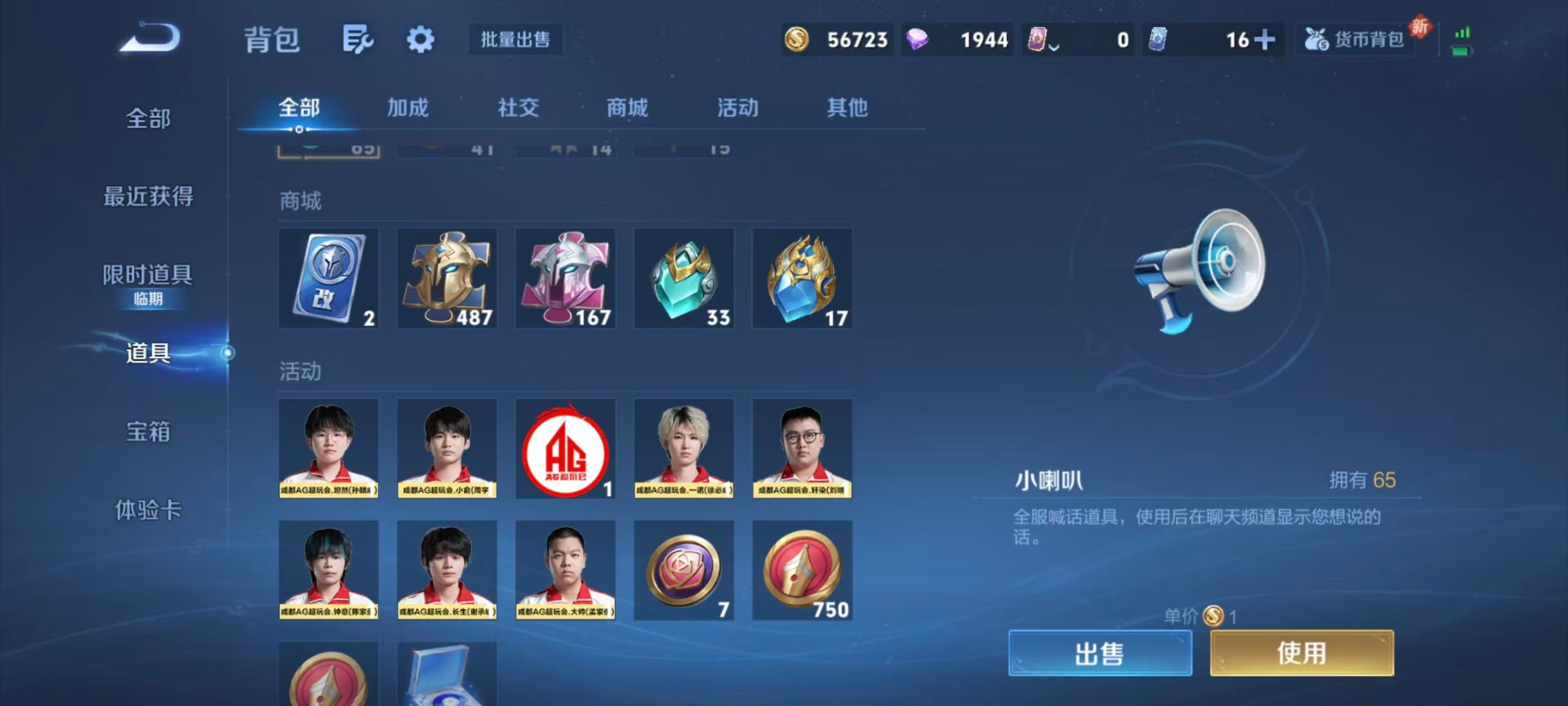 WZQM3448510王者荣耀账号详情图14