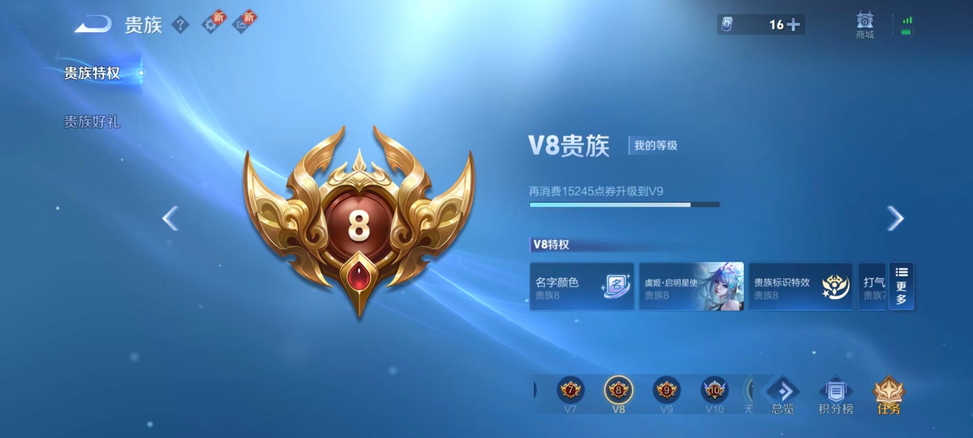 WZQM3448510王者荣耀账号详情图15