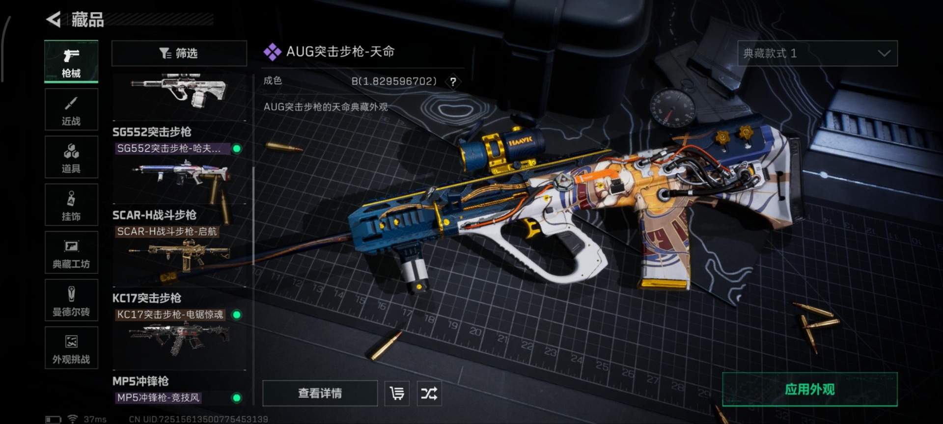 SJZQM392678三角洲行动账号详情图5