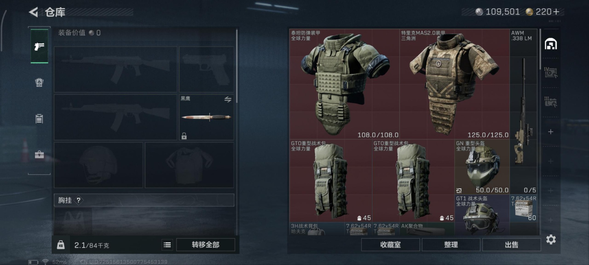 SJZQM392678三角洲行动账号详情图4