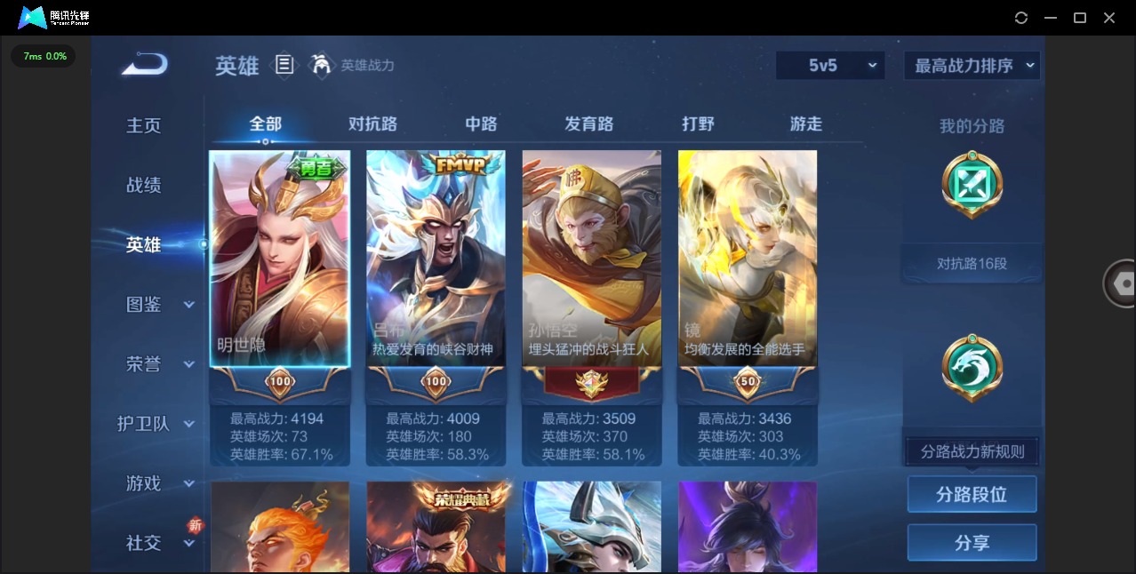 WZQM3448511王者荣耀账号详情图4 WZQM3448511王者荣耀账号详情图4