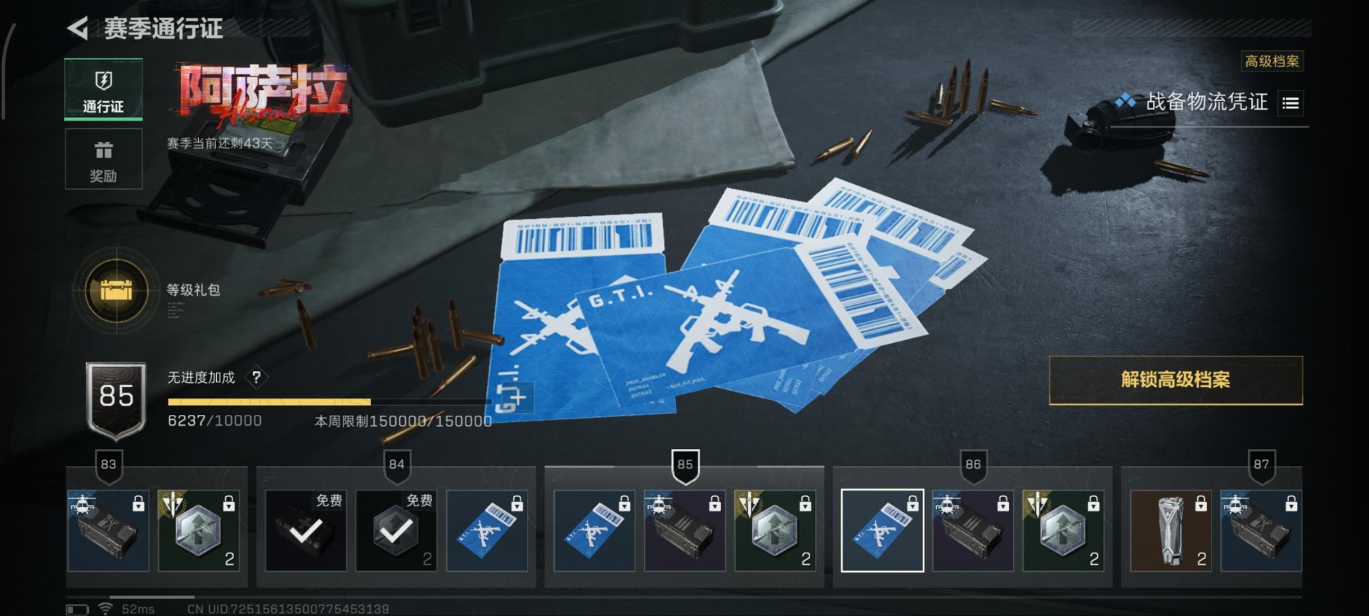 SJZQM392678三角洲行动账号详情图7