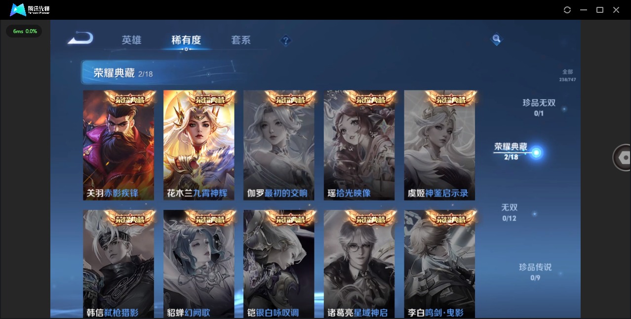 WZQM3448511王者荣耀账号详情图6 WZQM3448511王者荣耀账号详情图6