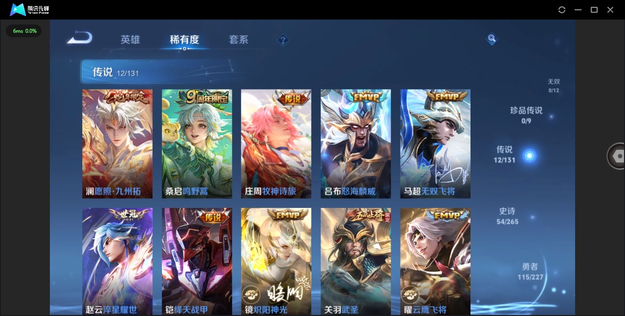 WZQM3448511王者荣耀账号详情图7 WZQM3448511王者荣耀账号详情图7